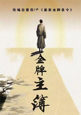 火线兄弟第一季