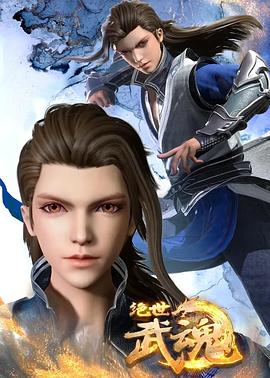 鬼父第一季下载