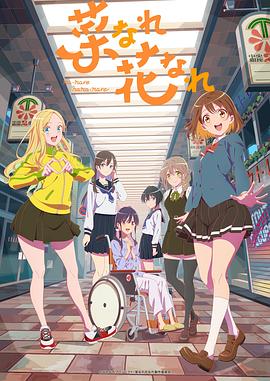 少女缘结神第一季