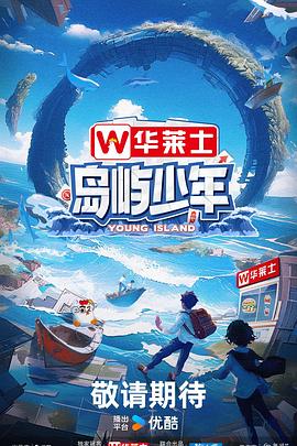 毛骗第一季全集