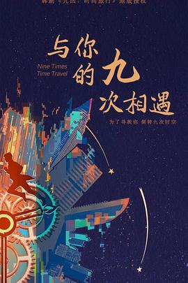 瑞克和莫蒂第一季在线观看