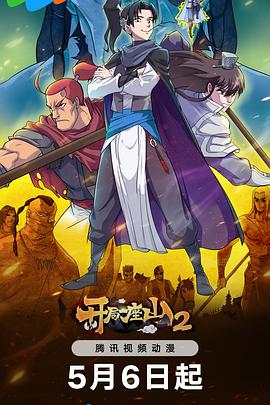 暴走大事件第一季优酷